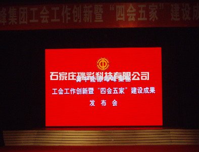 冀中能源峰峰集团礼堂